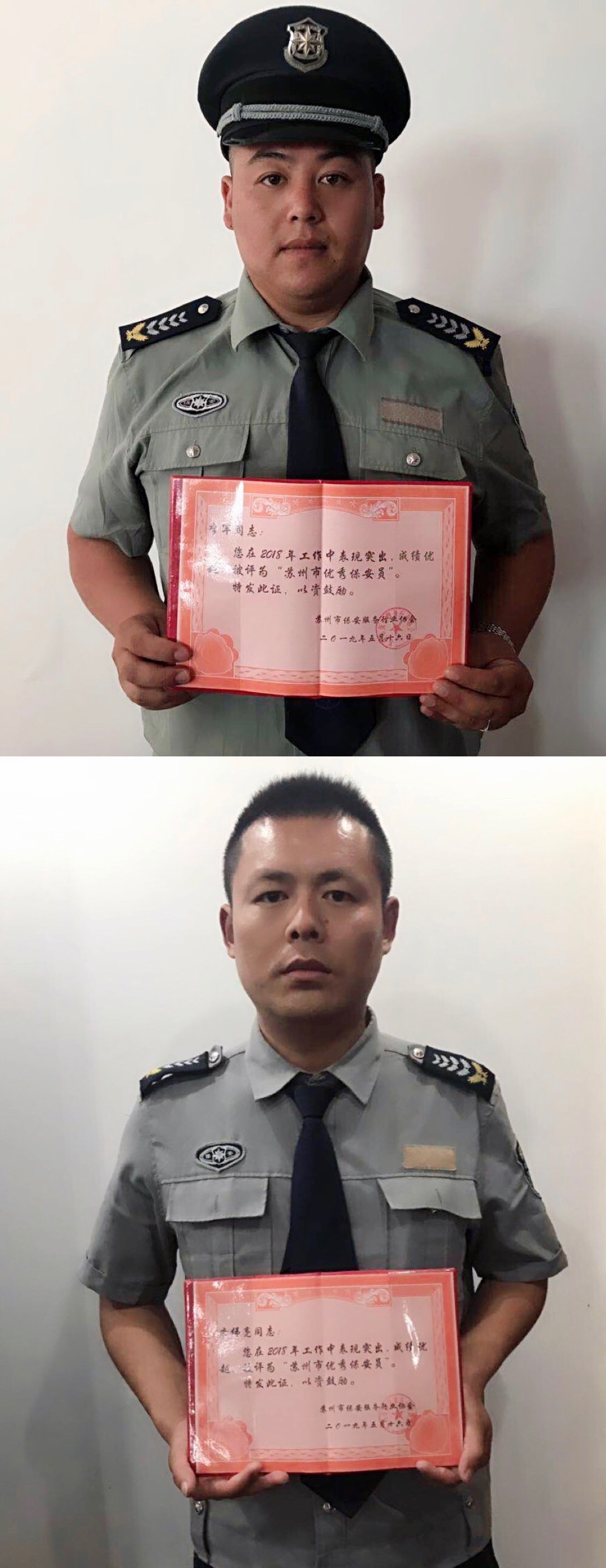 热烈庆祝jc聚彩保安员李军、李伟亮同志获得“苏州市保安员”荣誉