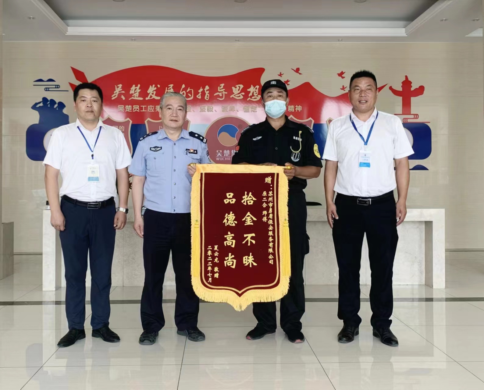 捡拾民警手机,获赠感谢锦旗