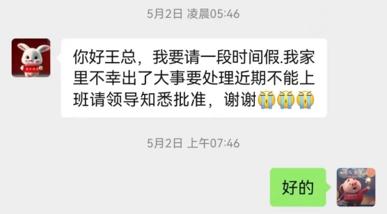 情同手足显真情，吴楚大爱暖人心